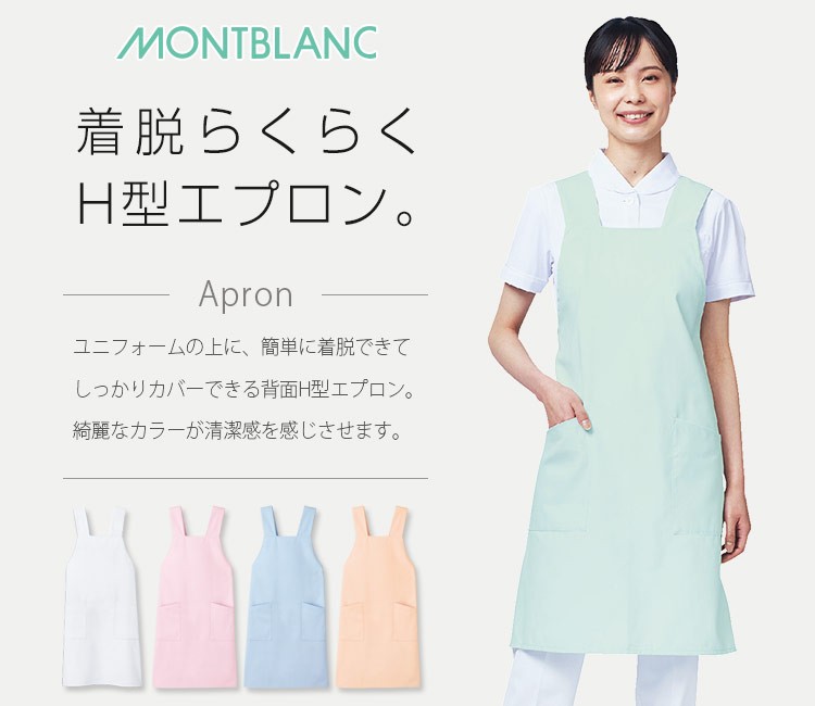 予防衣エプロン 71-75-511