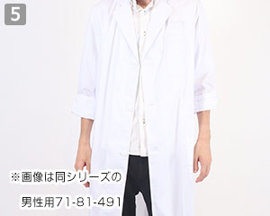 白衣/検査衣(71-81-481)の商品詳細「羽織りやすい前開き」