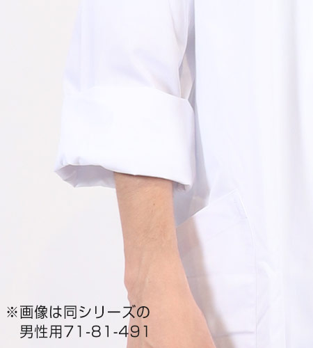 捲りやすい袖口の画像