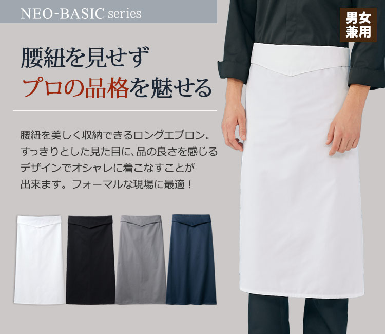 モンブラン エプロン 5枚セット 9-1283 フリー モンブラン エプロン 5枚セット 9-1283 フリー モンブラン