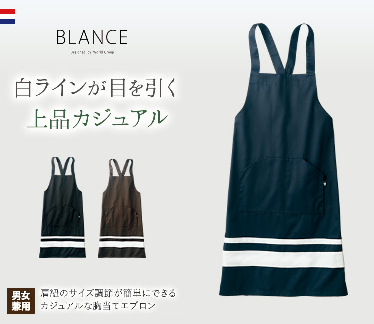 収納力があり、肩紐のサイズ調節も簡単のカジュアル胸当てエプロン