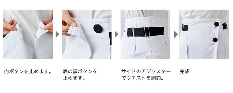 71-BW5506の着用方法