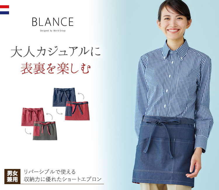 デニムとストライプ柄の2wayエプロン