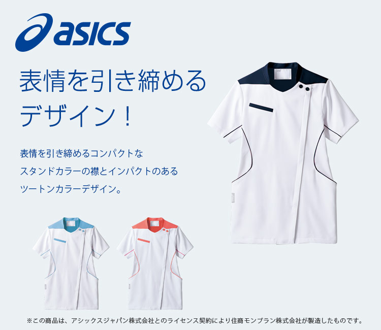 住商モンブラン(montblanc)レディースジャケット71-CHM058-0102(0104 0109)メイン画像