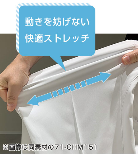 動きやすいストレッチ