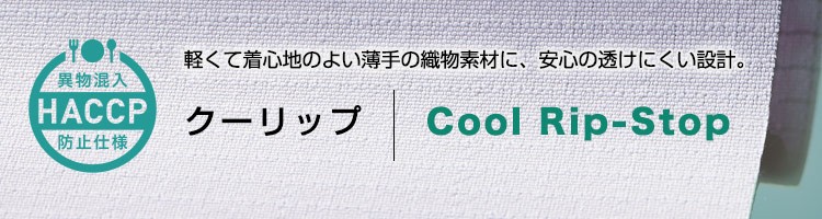 モンブラン「スムースフィット」クーリップ