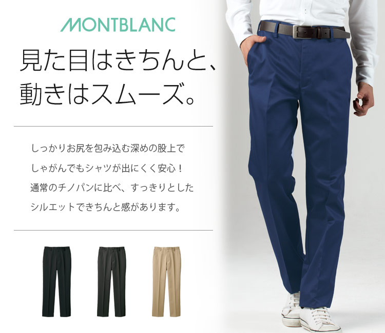 パンツ71-cv7511 TOP画像