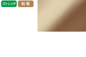 ストレッチ性に優れたチノクロス素材画像