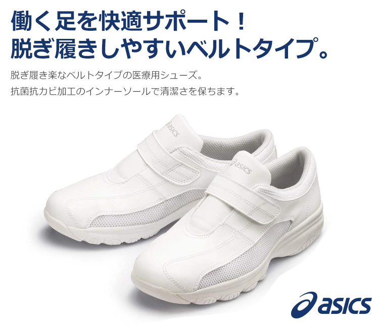 住商モンブラン(montblanc)ナースウォーカー10071-fmn100-01メイン画像