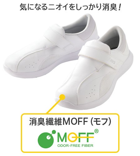 消臭効果のあるつま先の画像