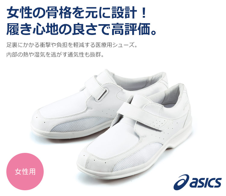 住商モンブラン(montblanc)ナースウォーカー509 71-fmn509-01メイン画像