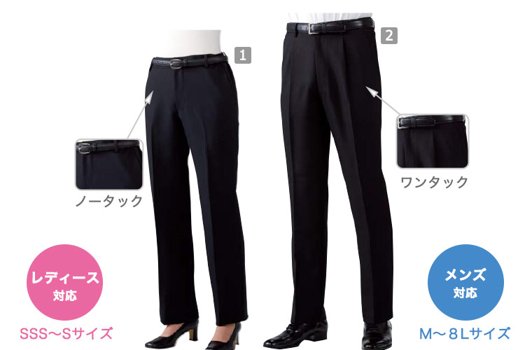 黒パンツの商品詳細