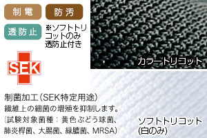 着心地やわらかで疲れにくいニット素材の画像