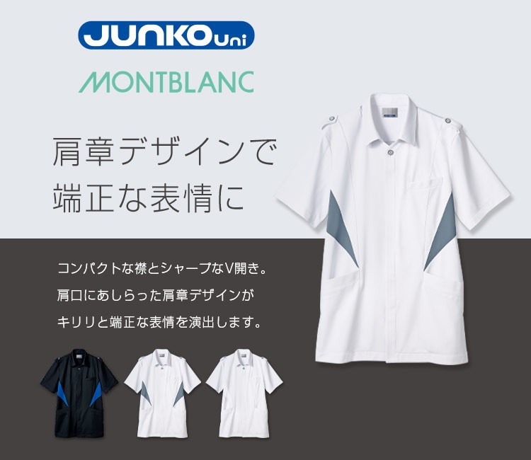 住商モンブラン(montblanc)のJUNKO UNI メンズジャケット(71-JU851)