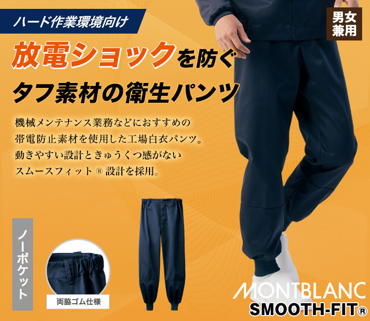 人気の高温作業場向け両脇パンツ