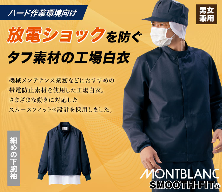 人気の高温作業場向けジャンパー