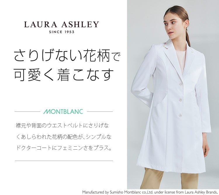 ローラ アシュレイのドクターコート 71-lw102