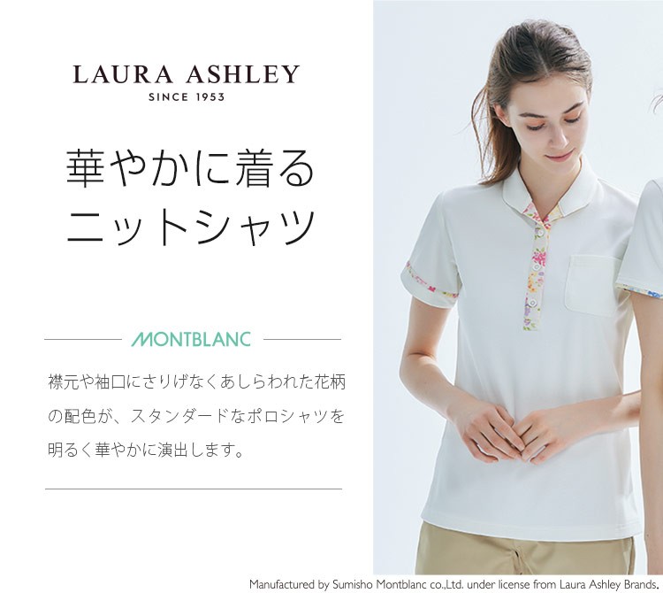 ローラ アシュレイ ポロシャツ 71-LW201
