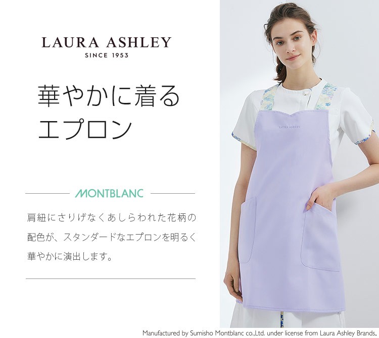 ローラ アシュレイ レディースエプロン(71-lw502)