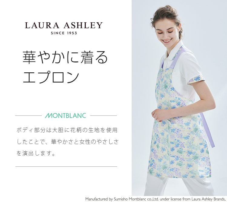 ローラ アシュレイ レディースエプロン(71-lw503)