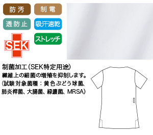 ハイパーストレッチトリコット素材の画像