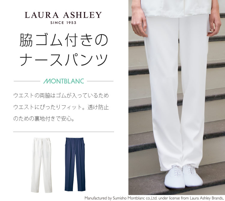 ローラ アシュレイのナースウェア 71-lw701