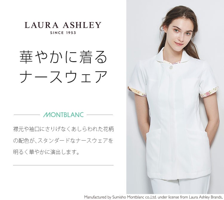 ローラ アシュレイのナースウェア 71-lw801