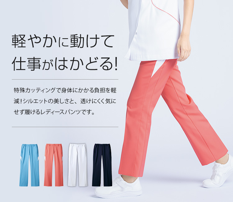 住商モンブラン(montblanc)レディースパンツ71-MB151-0102(0104 0109)メイン画像