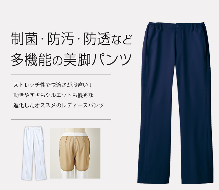 住商モンブラン(montblanc)レディースパンツ71-MB152メイン画像