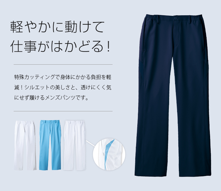 住商モンブラン(montblanc)メンズパンツ71-MB651メイン画像