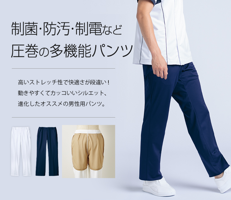 住商モンブラン(montblanc)メンズパンツ71-MB652メイン画像