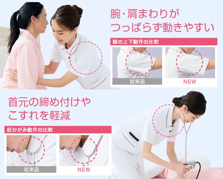 モンブランの新定番ナースウェアのコンセプト画像2