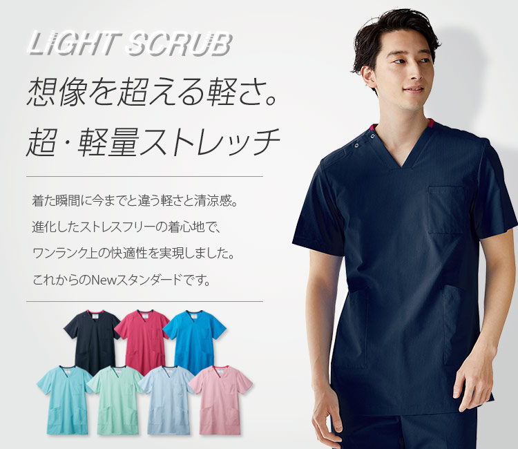 超軽量ストレッチスクラブ