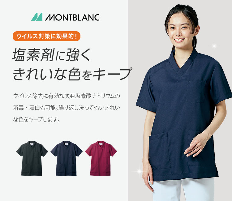 色落ちしないスクラブ