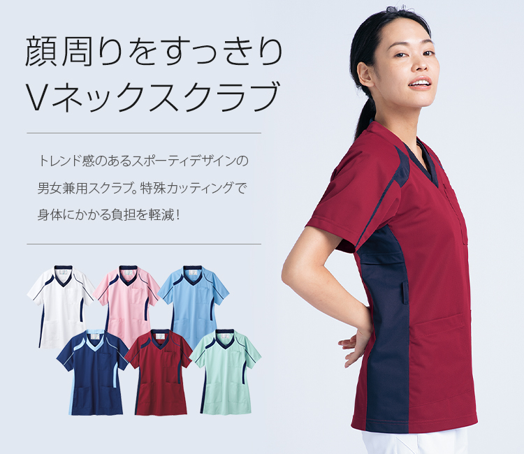 住商モンブラン(montblanc)男女兼用スクラブ71-MS301メイン画像