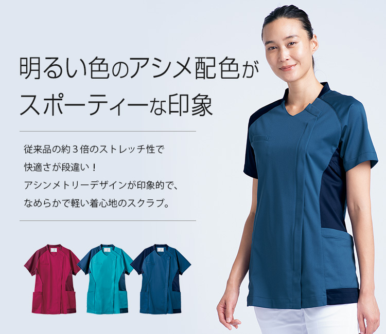 住商モンブラン(montblanc)レディーススクラブ71-MS355メイン画像