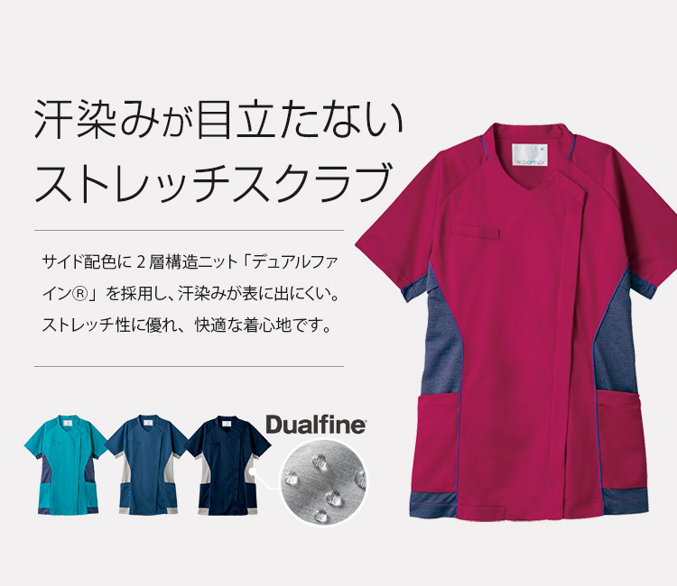 住商モンブラン(montblanc)レディーススクラブ71-MS356メイン画像