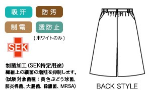 住商モンブランのパンツ(71-OM701)の素材
