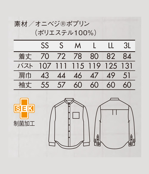 バンドカラーシャツ(71-OV2503)のイメージ画像9