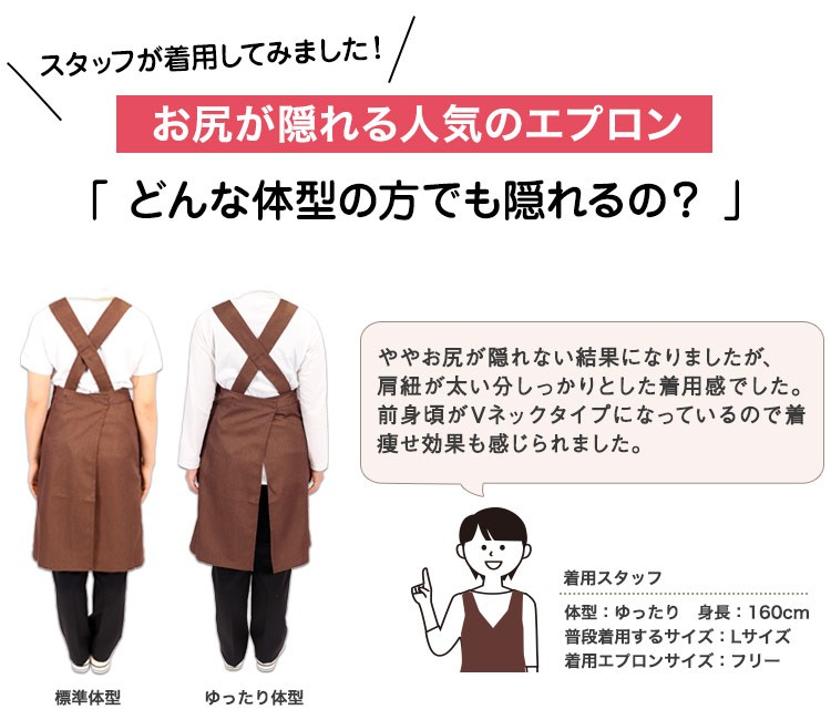 胸当てエプロン(71-OV5002)の着用画像