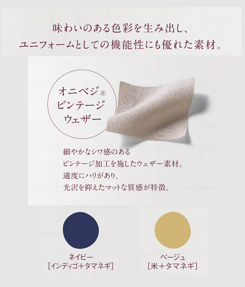 ショップコート(71-OV7001)のオニベジ画像8