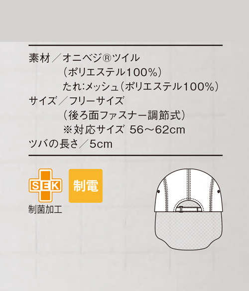 キャップ(71-OV9004)のイメージ画像9