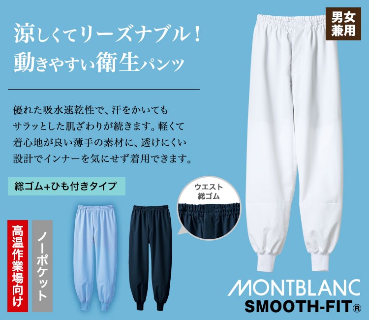 高温作業場向け総ゴムパンツ