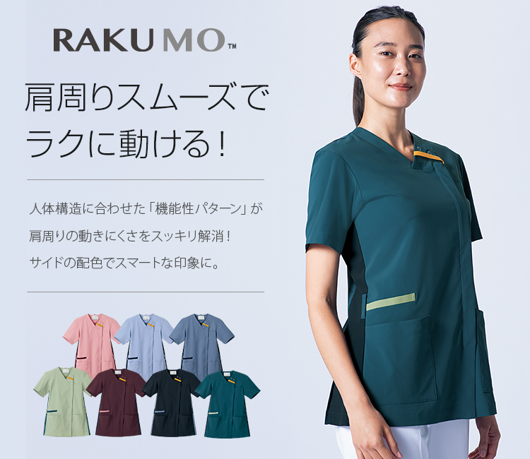 住商モンブラン RAKUMO 71-rs001 メイン画像