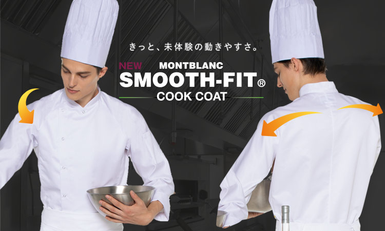モンブランのスムースフィットシリーズ