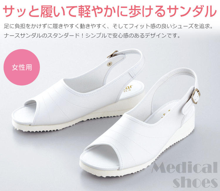 モンブランのナースシューズ s-1