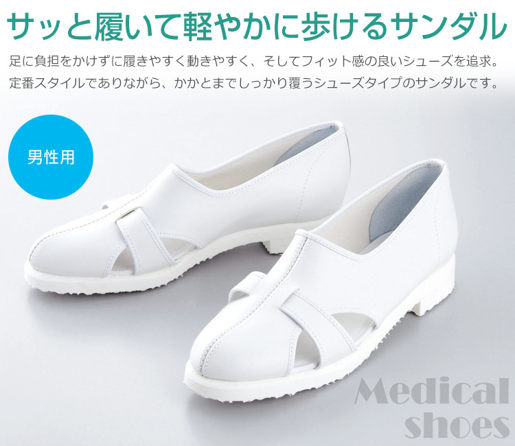 モンブランのナースシューズ S-20