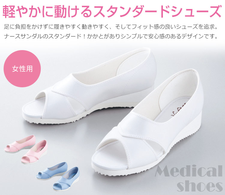 モンブランのナースシューズ s-6