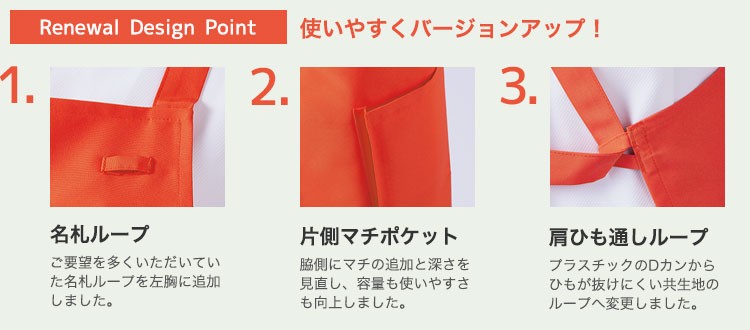 リニューアルデザインポイント
