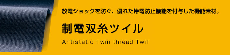 モンブラン「スムースフィット」制電双糸ツイル